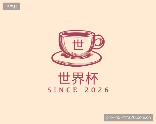 了解世界杯中心