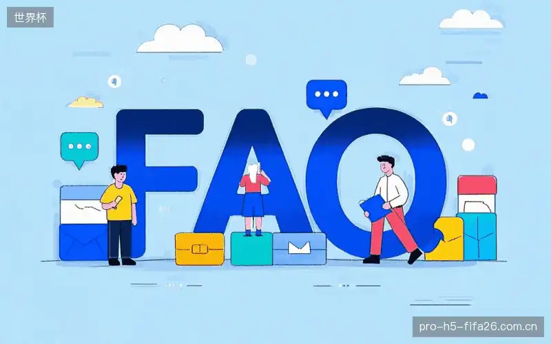 体育直播延迟与同步FAQ
